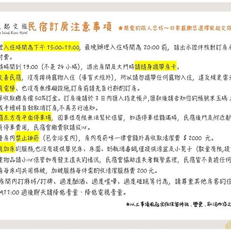 Appartamento 風起文旅 The Wind Rises Qishan Esterno foto