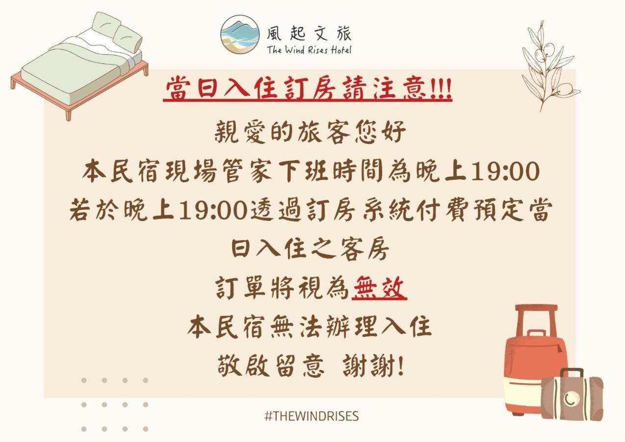 Appartamento 風起文旅 The Wind Rises Qishan Esterno foto