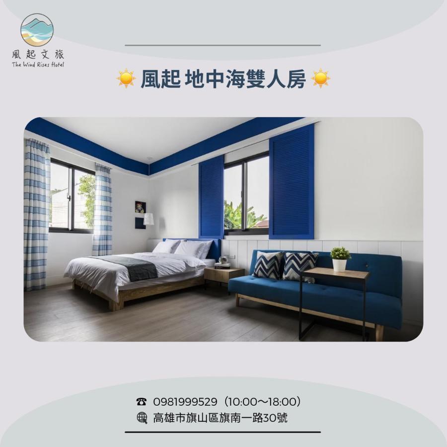 Appartamento 風起文旅 The Wind Rises Qishan Esterno foto