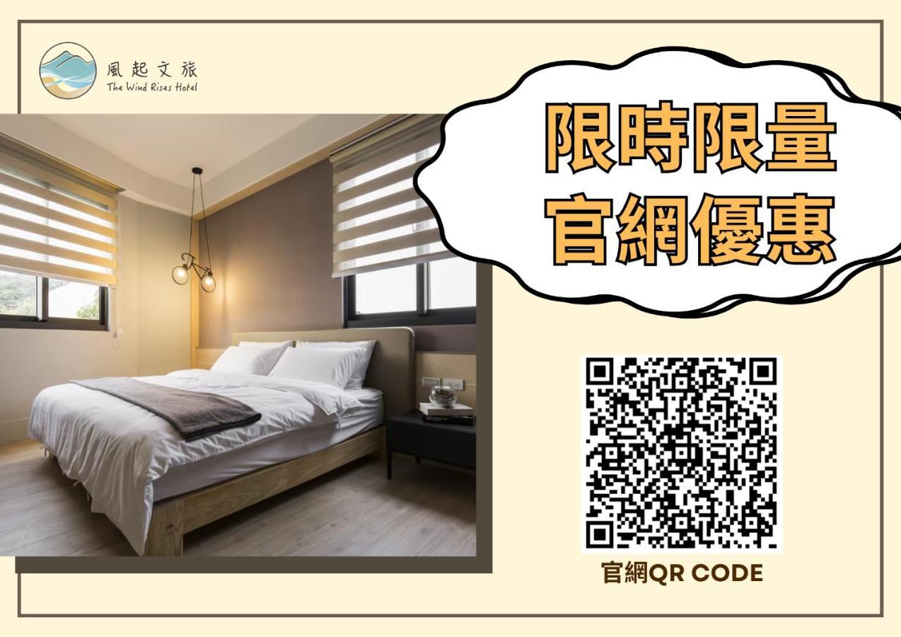 Appartamento 風起文旅 The Wind Rises Qishan Esterno foto