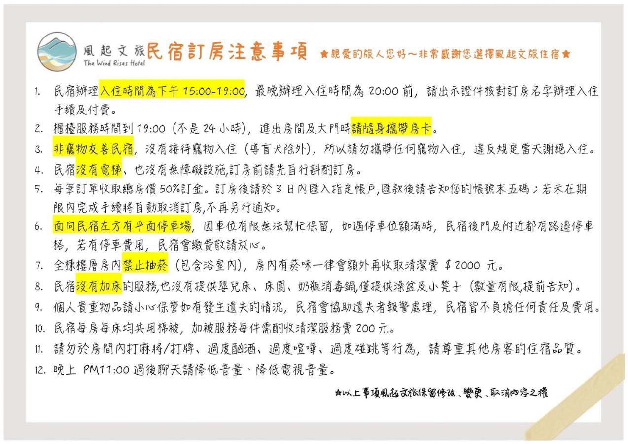 Appartamento 風起文旅 The Wind Rises Qishan Esterno foto
