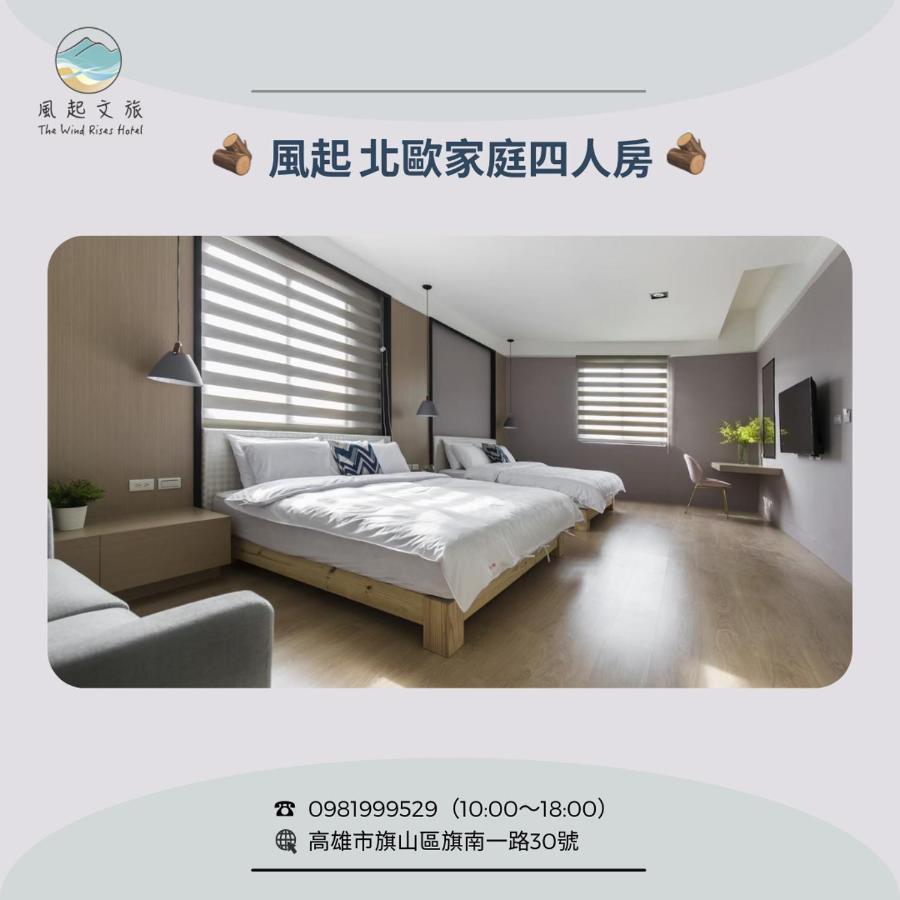 Appartamento 風起文旅 The Wind Rises Qishan Esterno foto